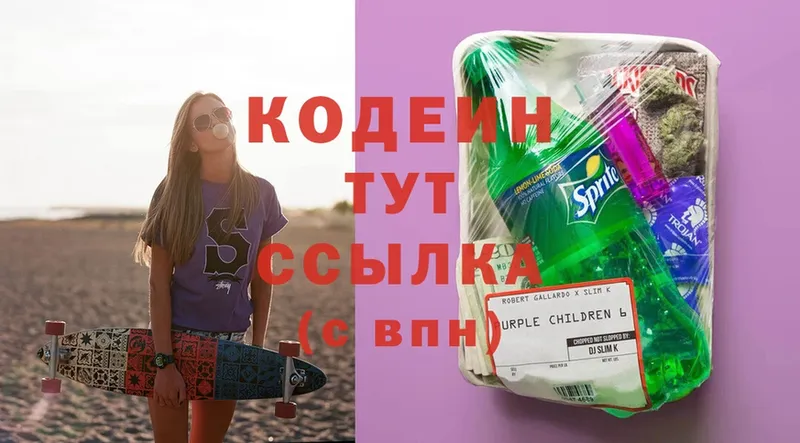 Кодеин Purple Drank  даркнет сайт  Сухой Лог 